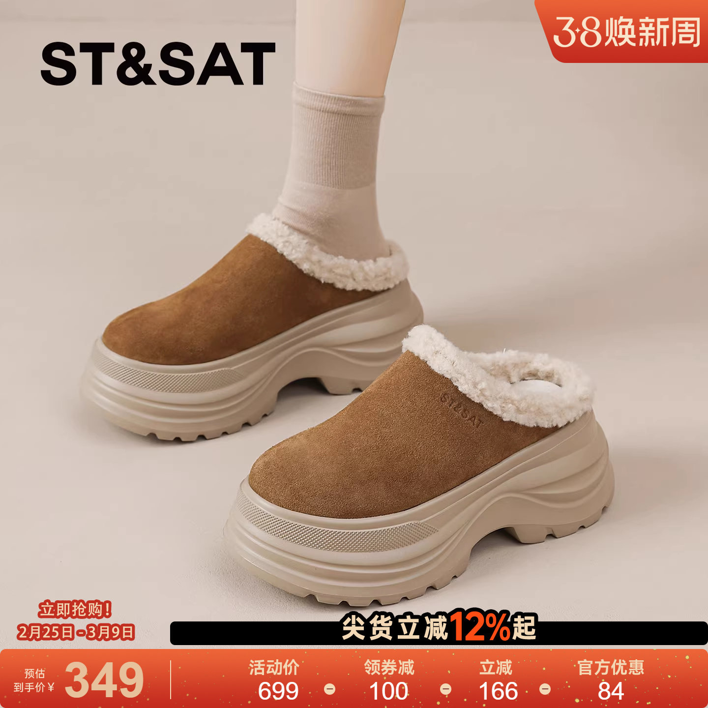 星期六厚底加绒勃肯鞋女2025新款秋冬增高保暖一脚蹬包头半拖棉鞋