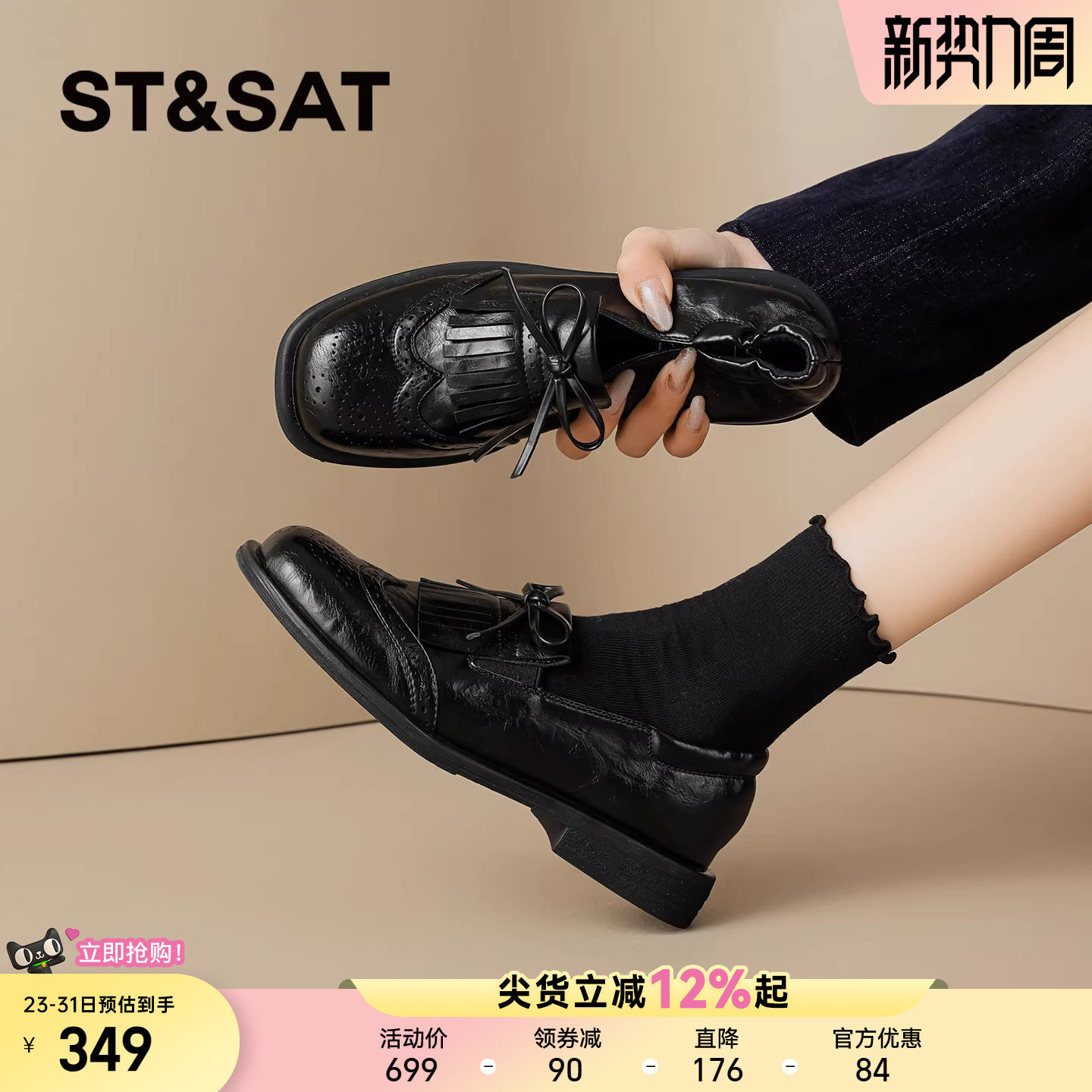 星期六流苏乐福鞋女款2026新款春季英伦风jk单鞋雕花布洛克小皮