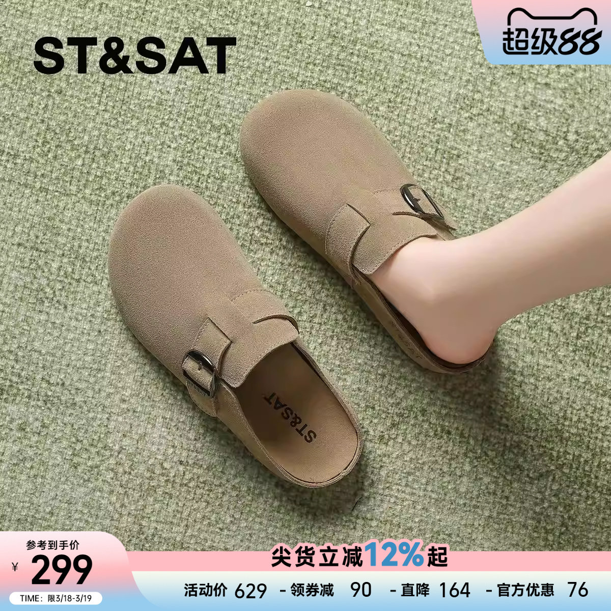 星期六真皮软底勃肯鞋半拖女鞋春季新款厚底休闲懒人一脚蹬单鞋子