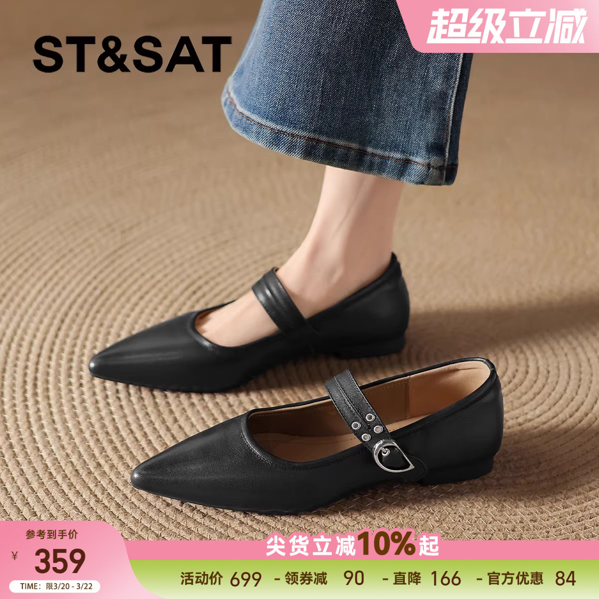星期六尖头真皮单鞋女款2026新款春季一字带小皮鞋平底玛丽珍鞋子