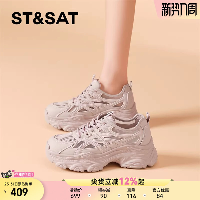 星期六厚底增高老爹鞋女款2026新款春季软底小个子透气休闲运动鞋