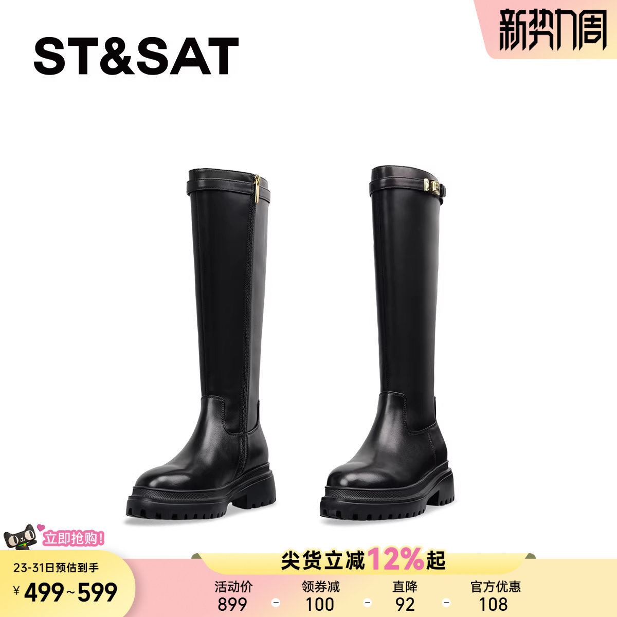 【真皮牛皮】星期六骑士靴女黑色中长筒春秋显瘦厚底不过膝女靴子