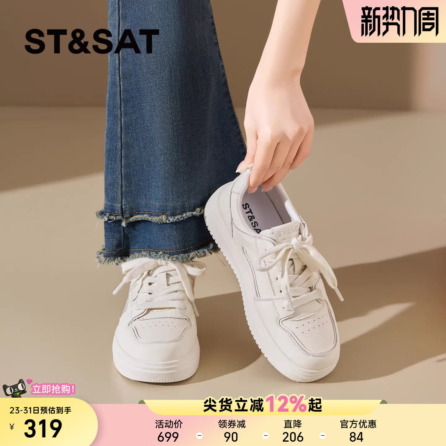 星期六厚底休闲板鞋女2026年新款春季软底透气小个子百搭小白鞋爆