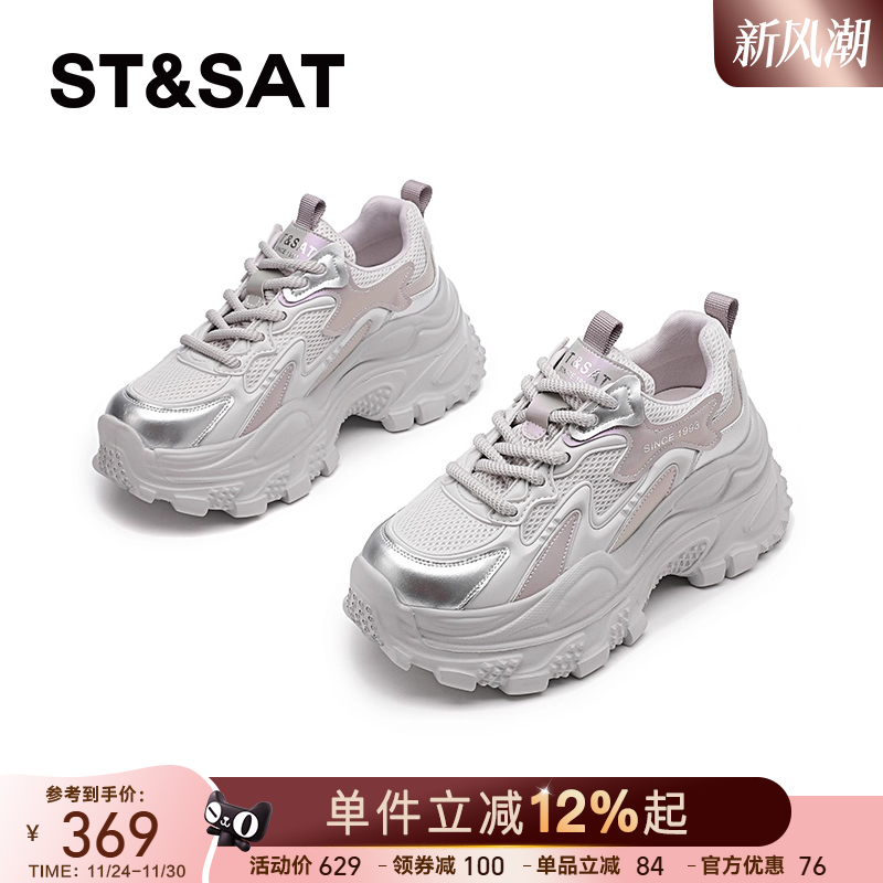 星期六女鞋官方正品老爹鞋