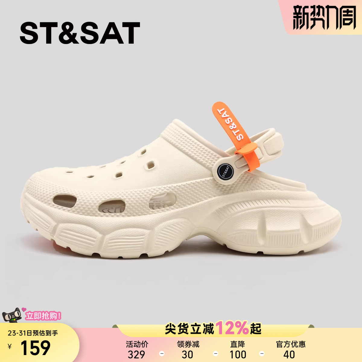 星期六爆款洞洞鞋男款夏季2025新款时尚外穿防滑厚底增高沙滩凉鞋