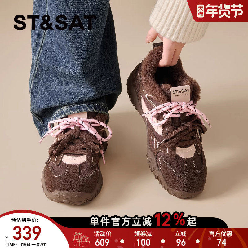 星期六加绒德训鞋女2025新款冬季厚底保暖运动百搭阿甘鞋毛毛棉鞋,女鞋,德训鞋,淘宝优惠券,粉丝福利购,淘宝优惠卷