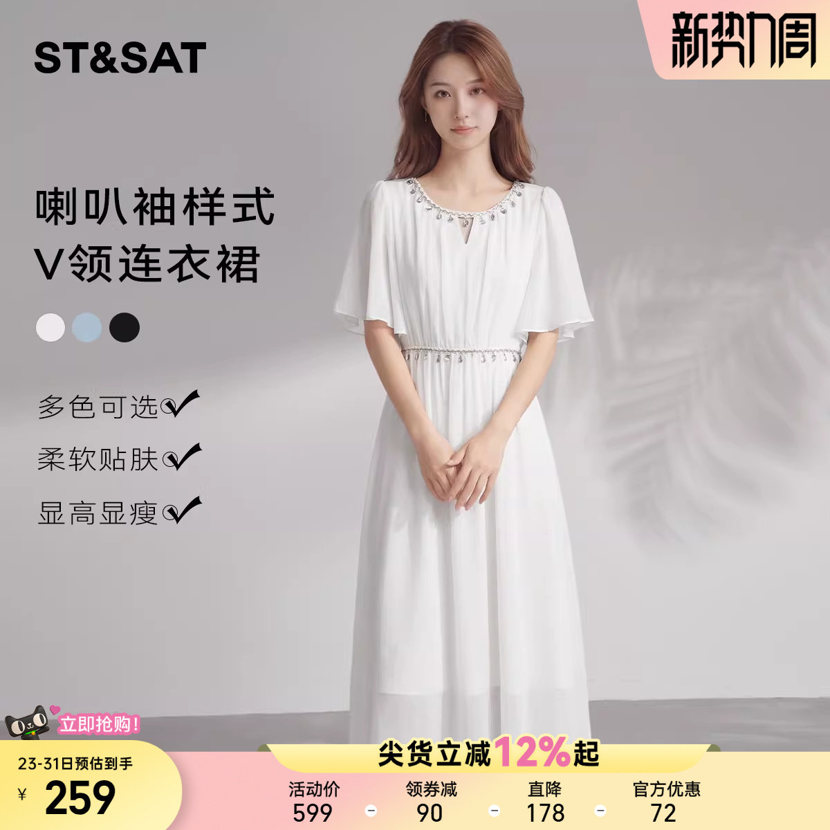 星期六法式设计感气质连衣裙女2026夏季新款高端独特漂亮雪纺长裙