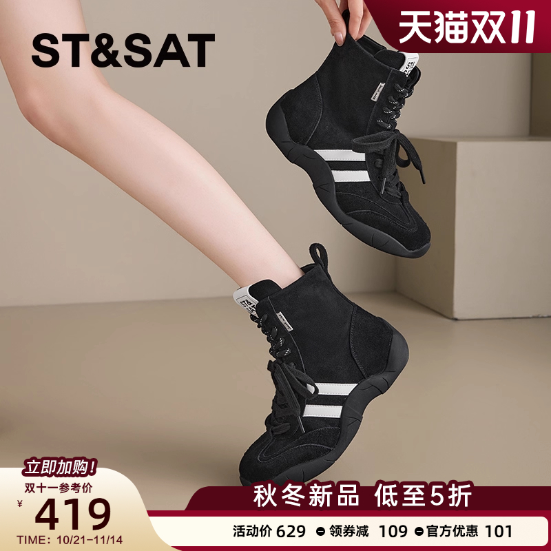 星期六官方旗舰店正品拼色短靴女