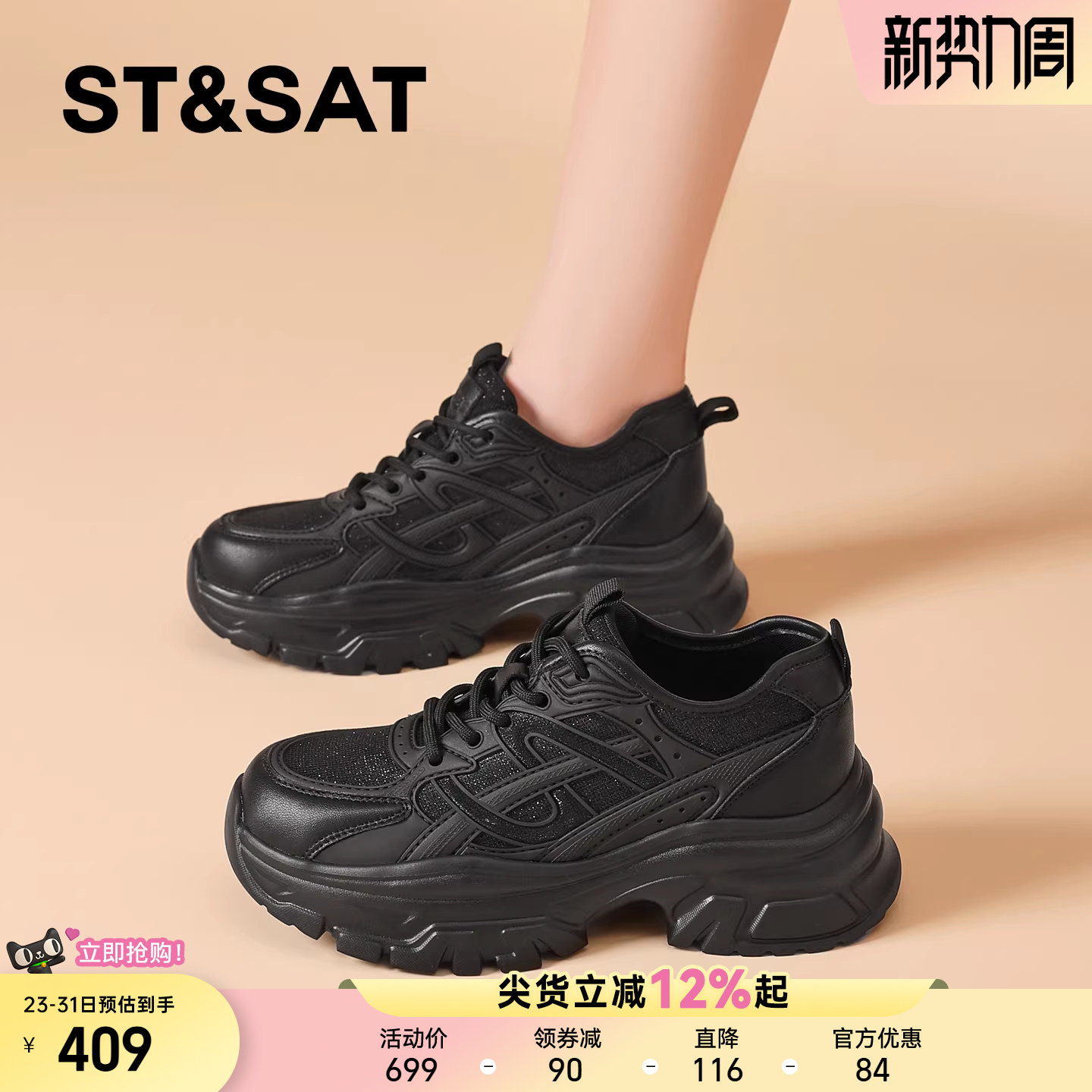 星期六厚底运动休闲鞋女款2026新款春季软底增高户外透气老爹鞋子