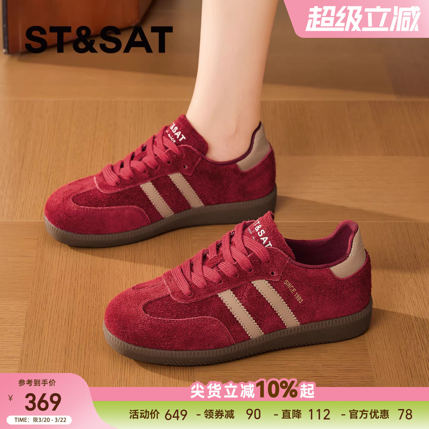 星期六女鞋红色德训鞋女款2026新款春季阿甘运动鞋子平底潮流板鞋