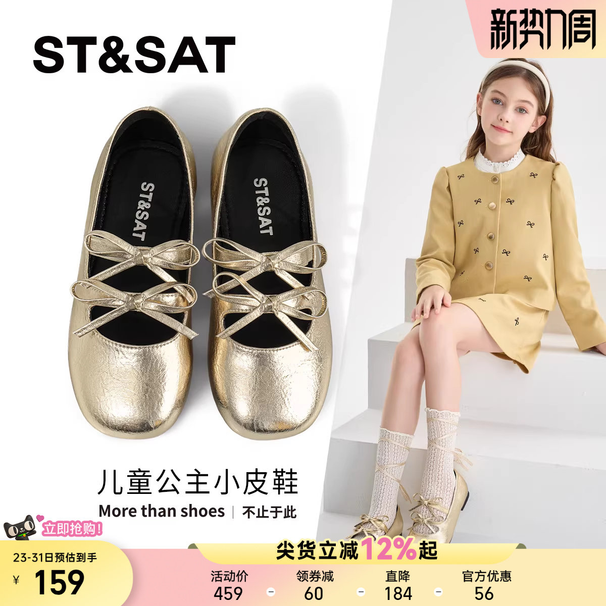 星期六童鞋儿童公主鞋女童新款春秋季软底豆豆鞋女孩金色小皮鞋