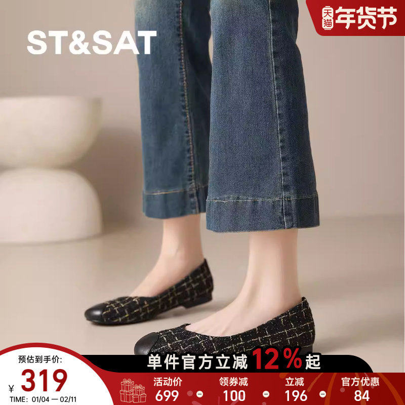 星期六2025秋季新款小香风编织浅口单鞋女平底舒适不累脚通勤鞋,女鞋,浅口单鞋,淘宝优惠券,粉丝福利购,淘宝优惠卷