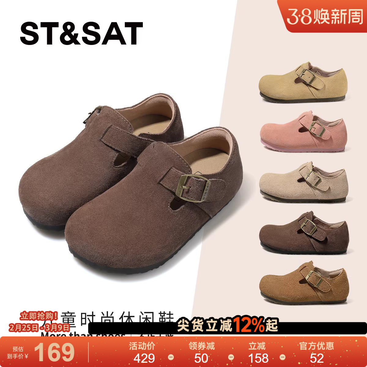 星期六童鞋女童勃肯鞋春秋季新款女孩百搭软底复古单鞋儿童休闲鞋