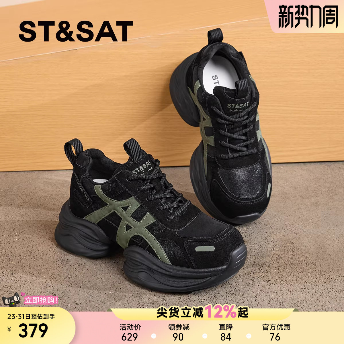 星期六黑色厚底老爹鞋女款2026新款春季增高休闲女鞋复古运动鞋子