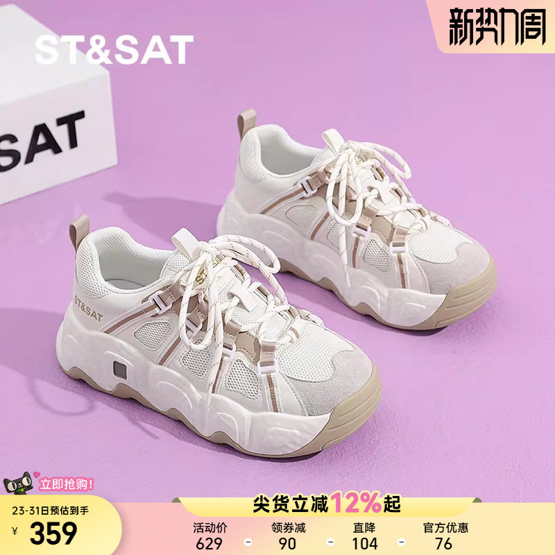 星期六老爹鞋女鞋春季新款透气爆款网面鞋女士5CM厚底增高运动鞋