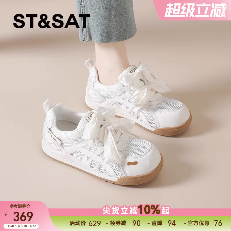 星期六百搭小白鞋女款春季新款网面透气休闲鞋内增高德训鞋网鞋子