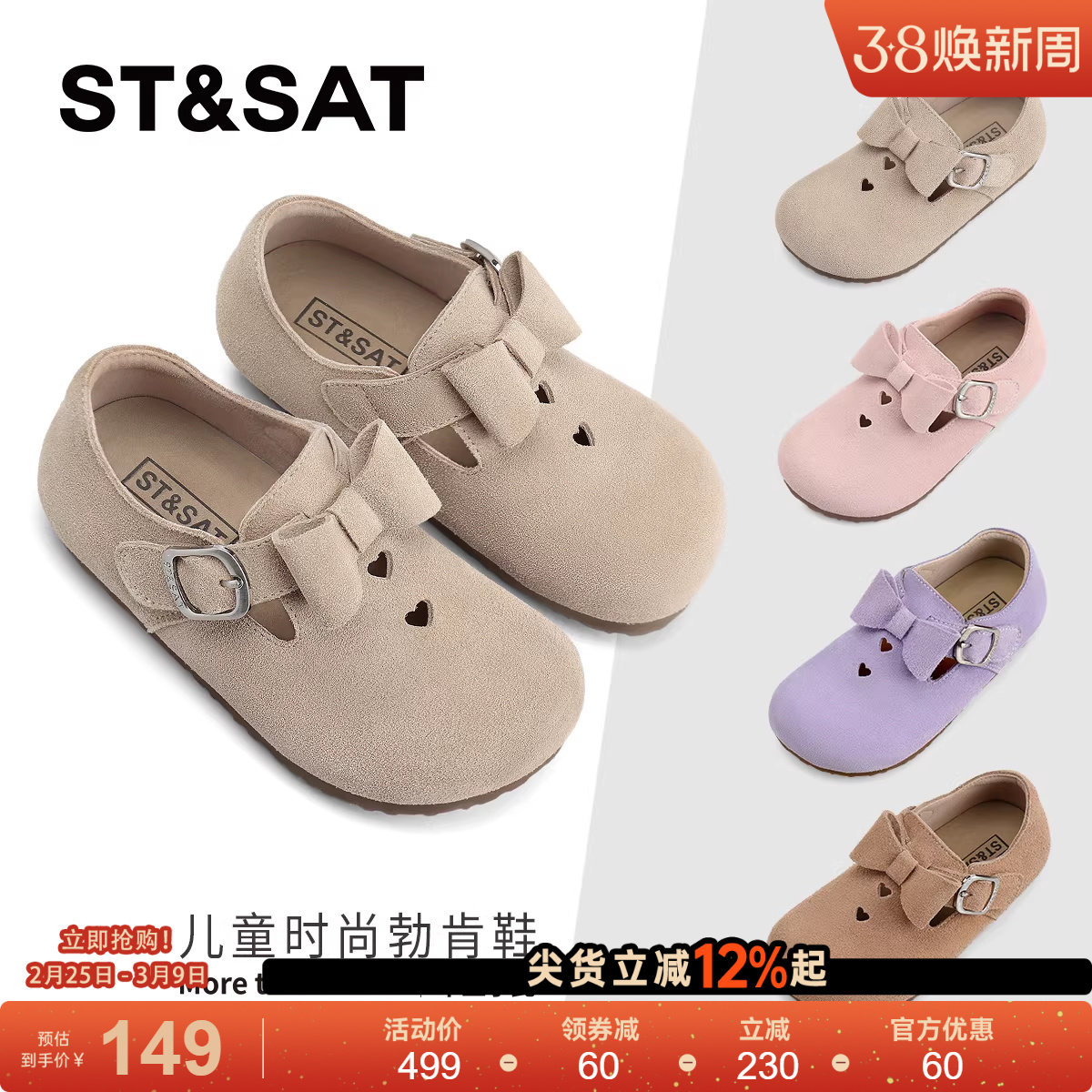 星期六童鞋儿童勃肯鞋女童春季单鞋防滑软底休闲时尚女孩小皮鞋