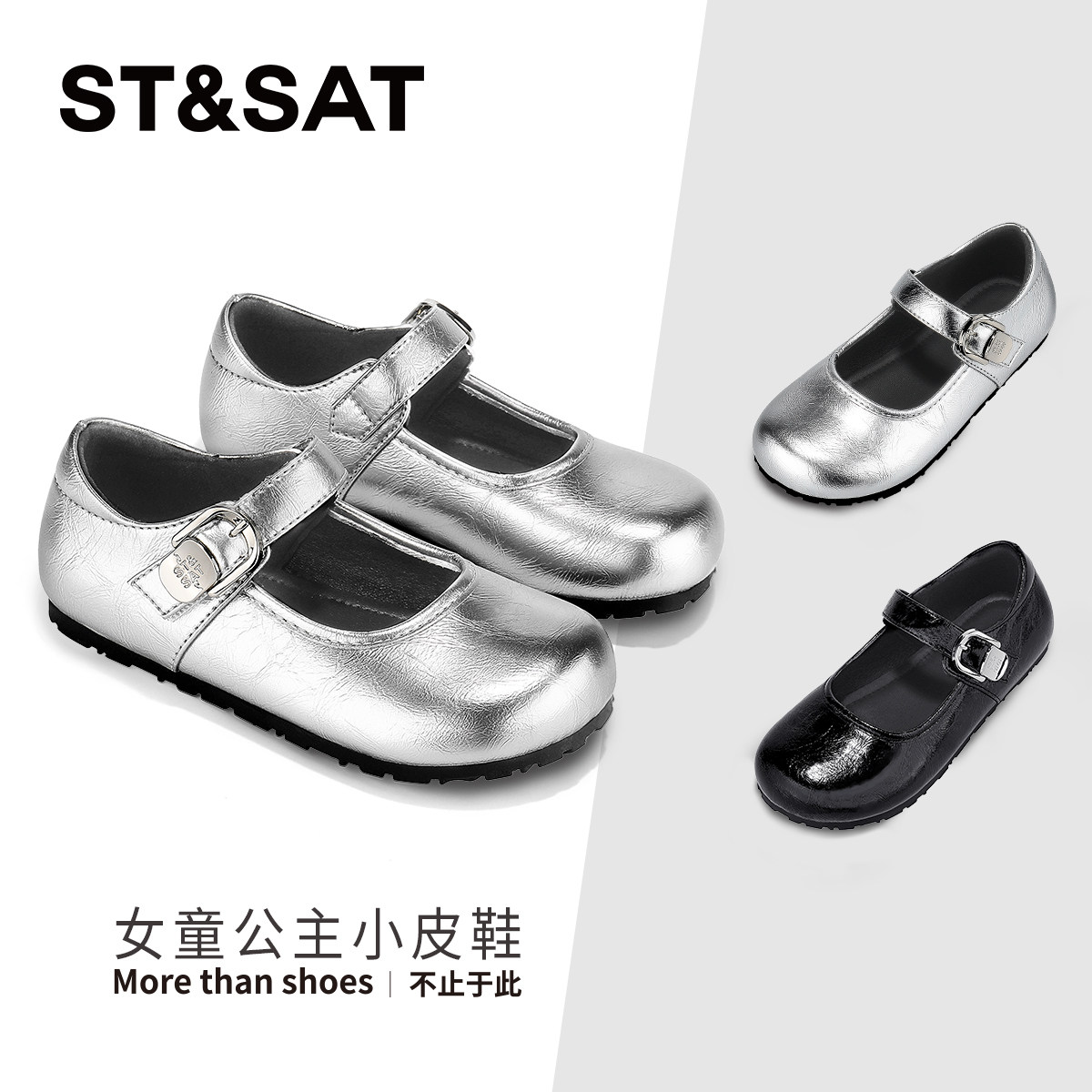星期六童鞋官方正品女童皮鞋