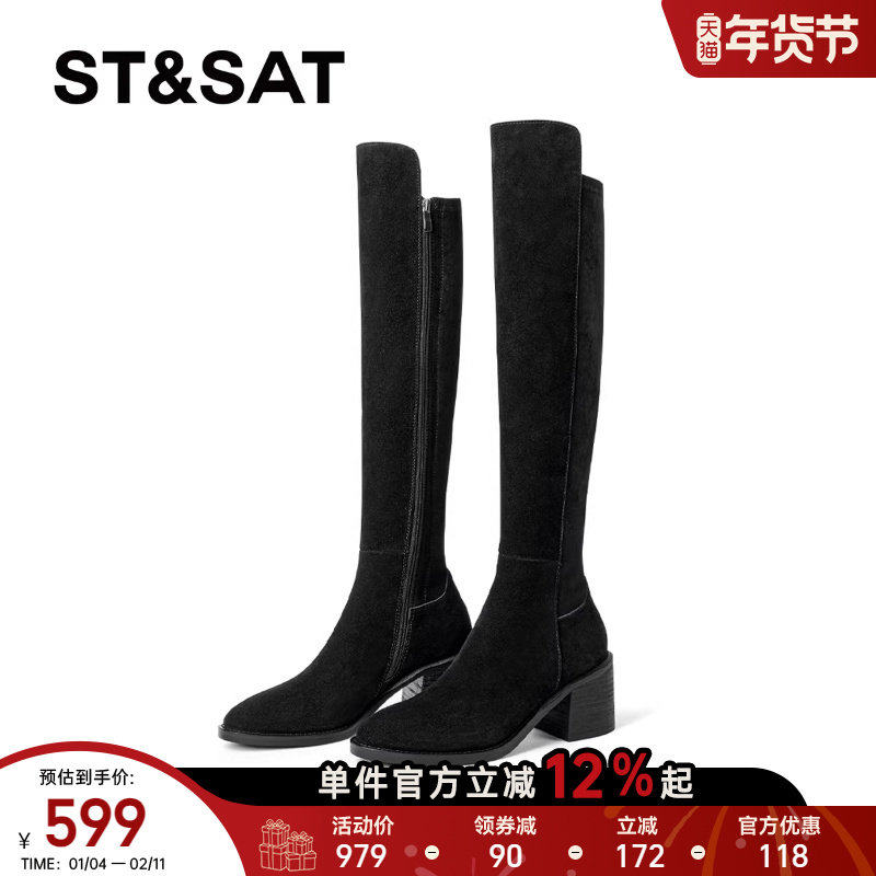 星期六过膝长靴女2025年秋冬粗跟长筒靴高跟显瘦弹力靴网红瘦瘦靴,女鞋,骑士靴,淘宝优惠券,粉丝福利购,淘宝优惠卷