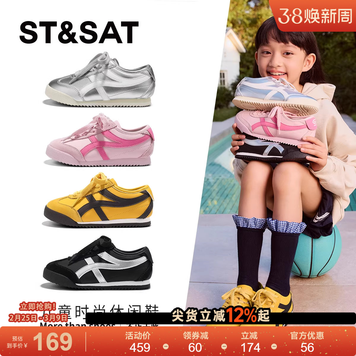 星期六童鞋儿童运动鞋女童鞋新款春季休闲鞋男中大童软底防滑板鞋