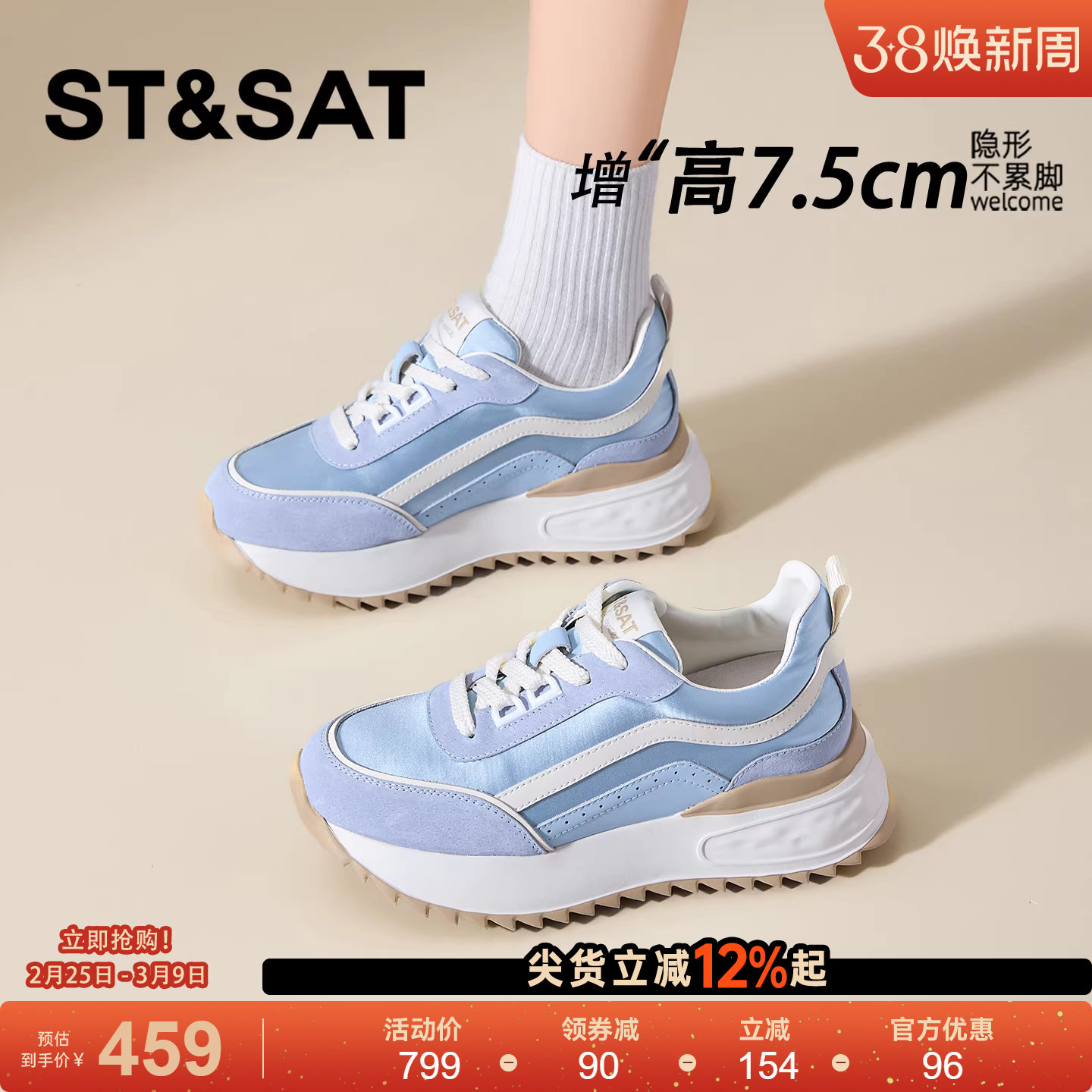 星期六7.5CM蓝色内增高女鞋轻便阿甘鞋女小个子显瘦增高德训鞋子