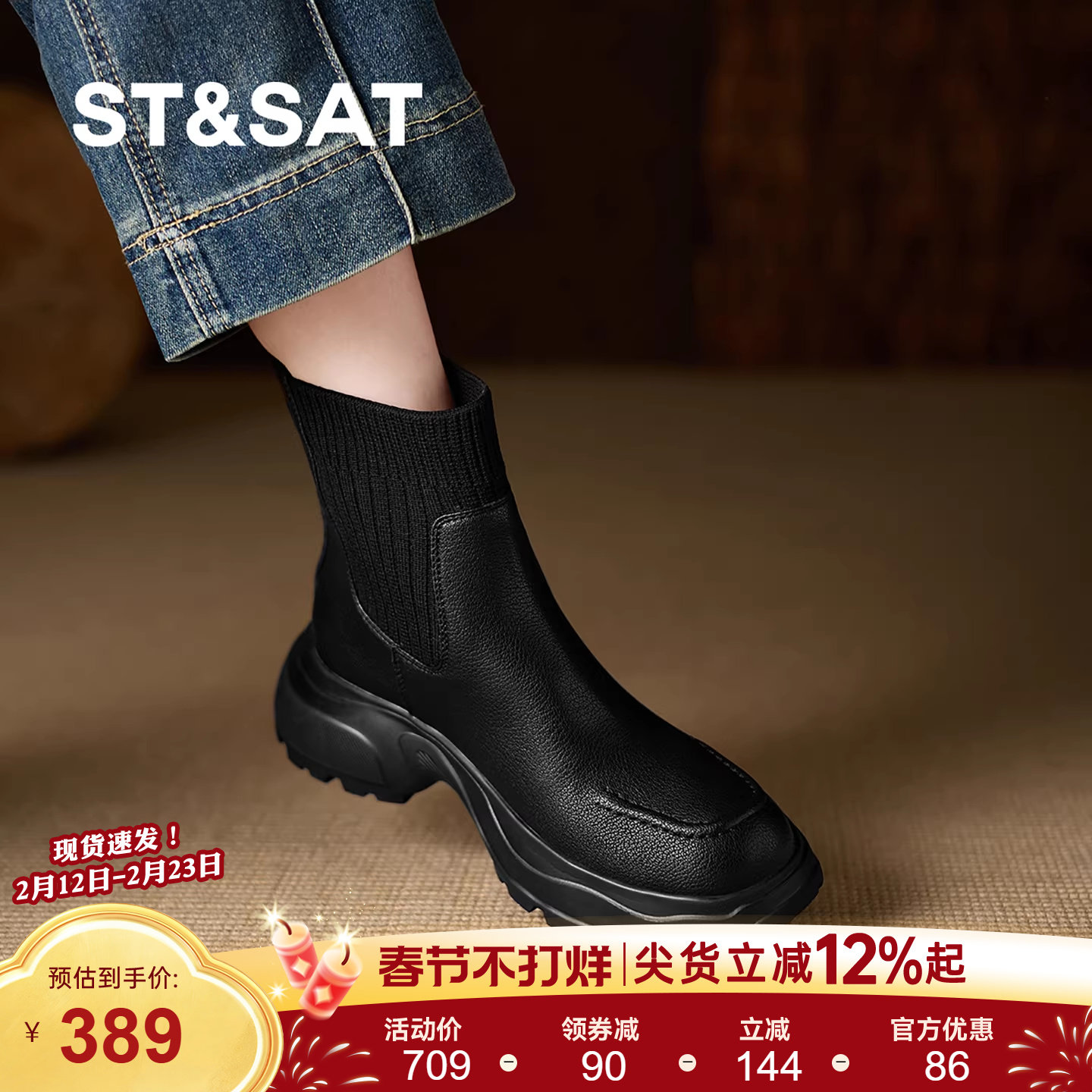 星期六加绒短靴女冬季真皮厚底马丁靴百搭休闲针织袜靴瘦瘦弹力靴