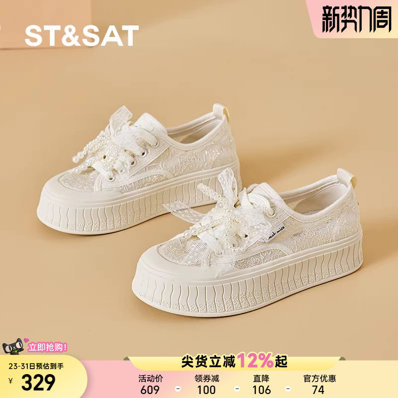 星期六厚底小白鞋女2025新款夏季外穿休闲运动板鞋软底不累脚凉鞋