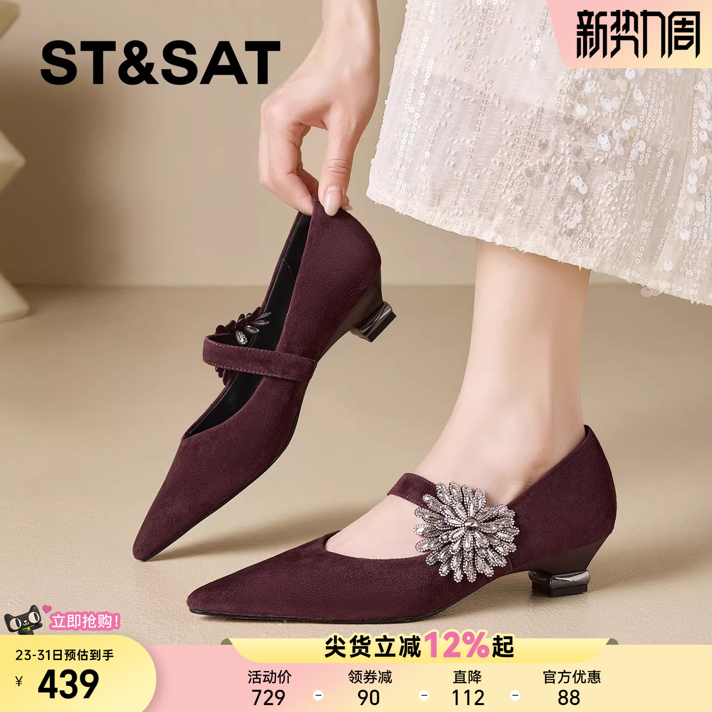星期六法式真皮酒红色钻花浅口单鞋女2026春季新款尖头粗跟玛丽珍