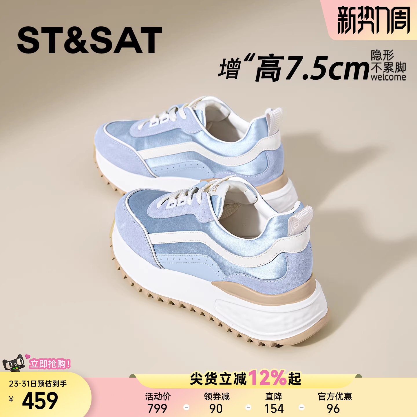 星期六7.5CM蓝色内增高女鞋轻便阿甘鞋女款厚底隐形增高德训鞋子