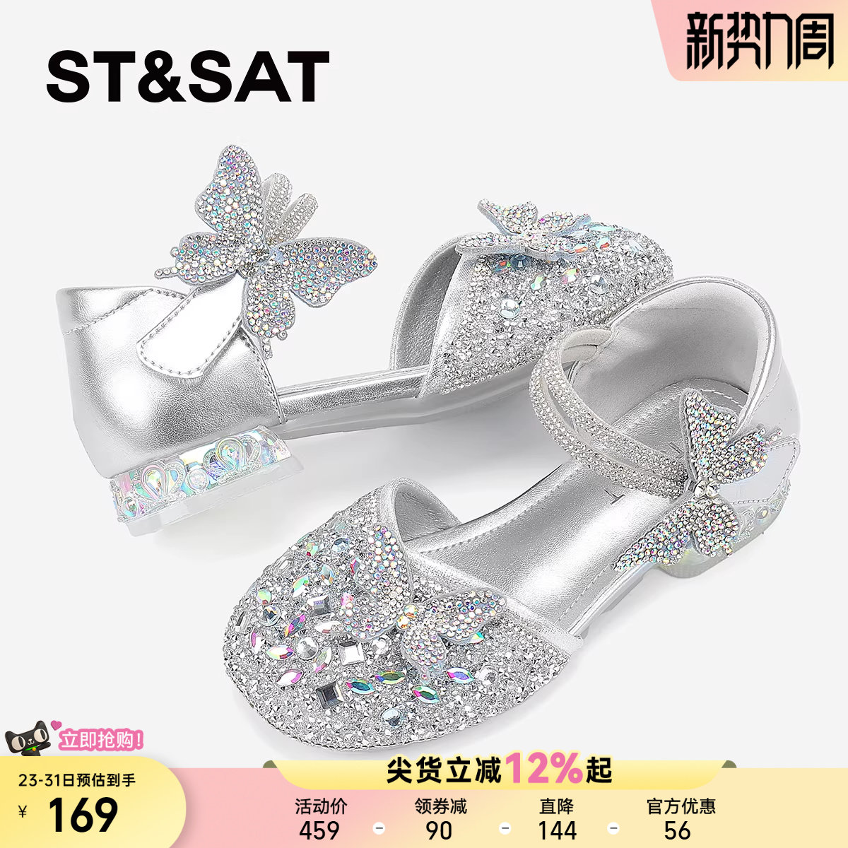 星期六童鞋水晶鞋女春季新款女童演出鞋校园甜美蝴蝶结公主鞋