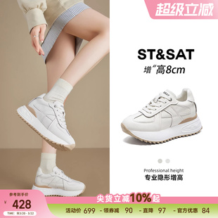 星期六百搭8CM阿甘鞋女隐形内增高新款加绒厚底小白女鞋轻便德训