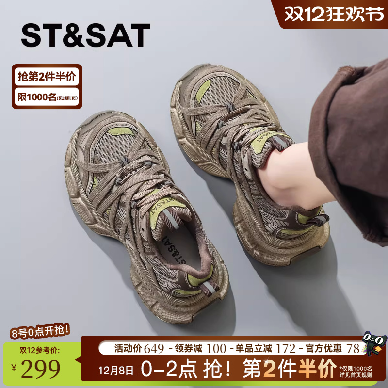 星期六爆款绑带厚底银色老爹鞋女