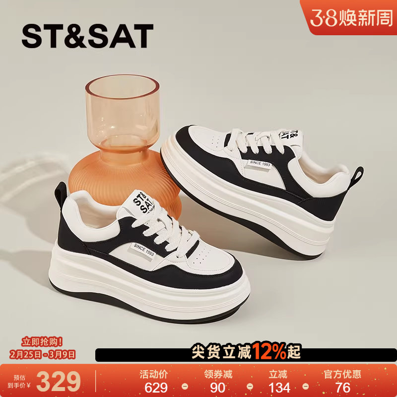 星期六软底板鞋女款新款春季透气熊猫鞋厚底增高运动休闲鞋子