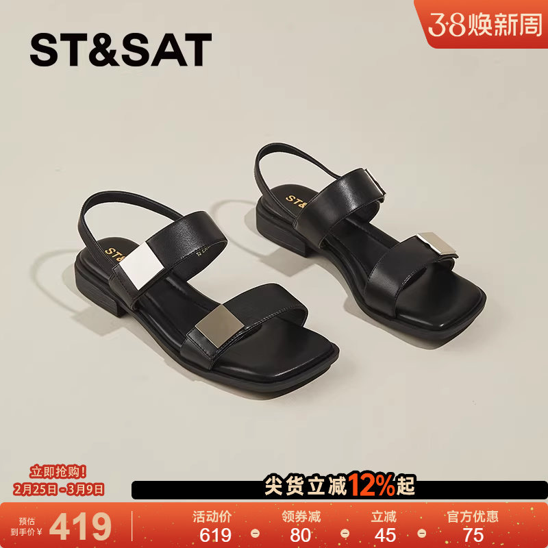 星期六休闲凉鞋女夏季外穿新款真皮时尚高级感法式配裙子罗马鞋女