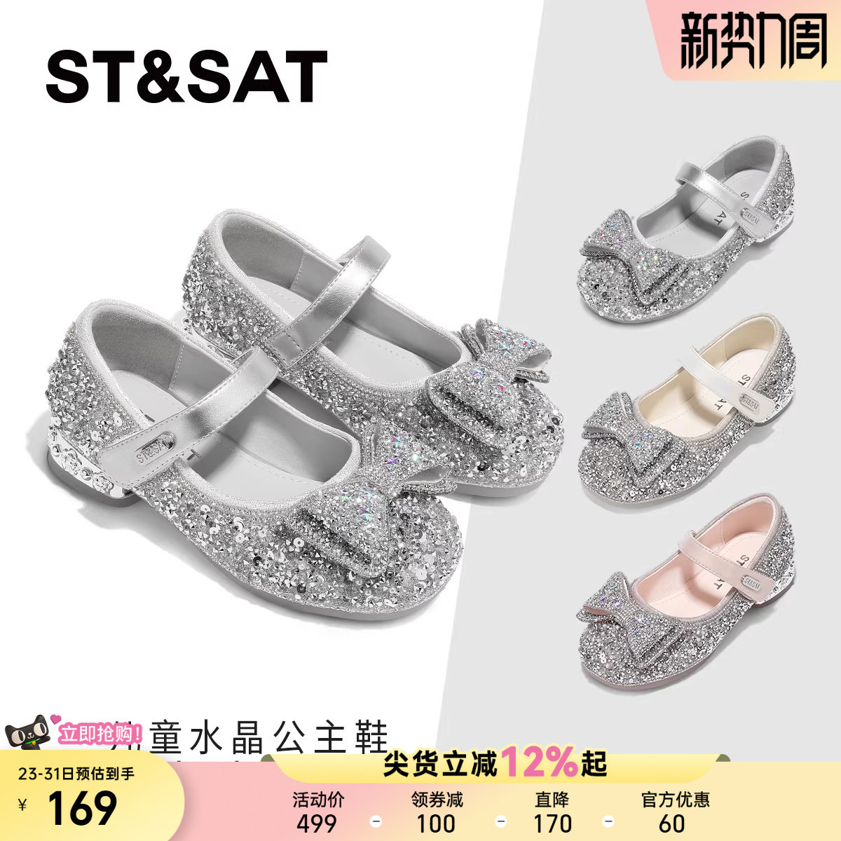 星期六童鞋水晶公主鞋女春季新款时尚女童演出鞋儿童舞台休闲单鞋