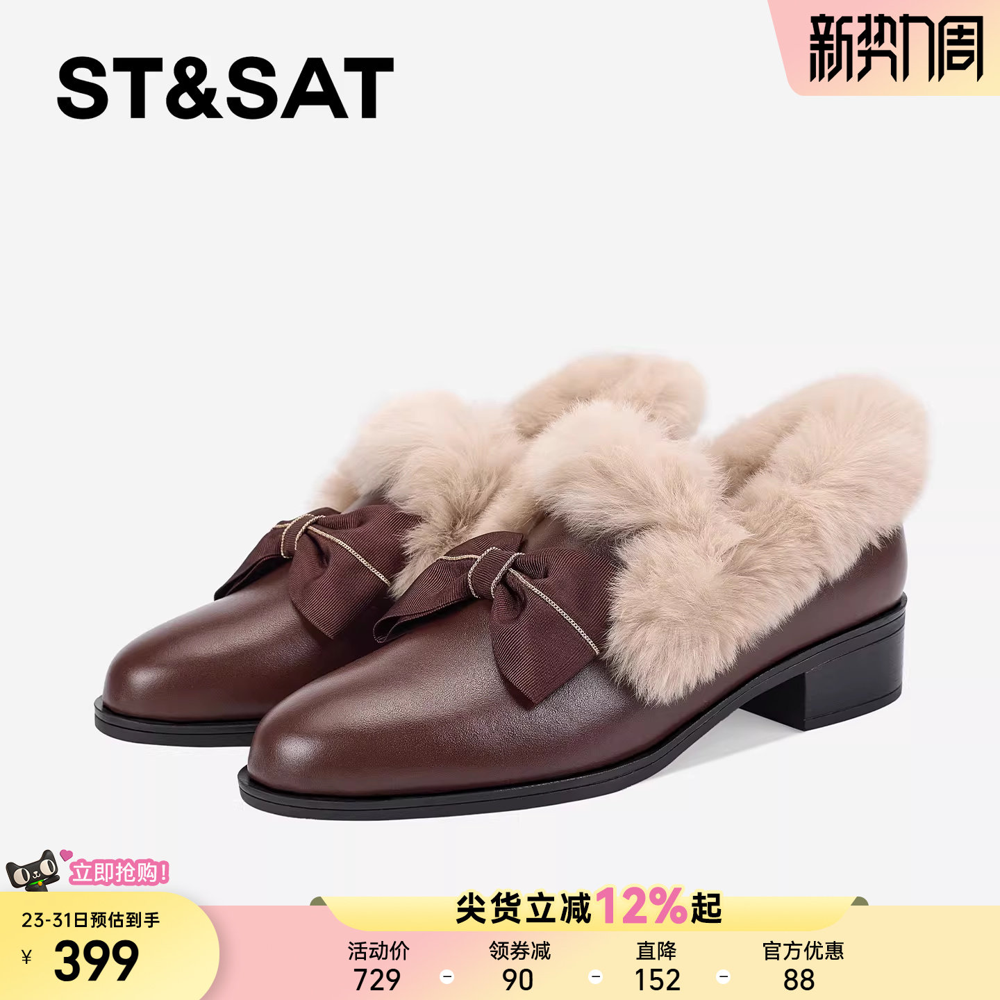 星期六毛茸茸毛毛鞋女2025春季新款蝴蝶结装饰中跟兔毛加绒小皮鞋