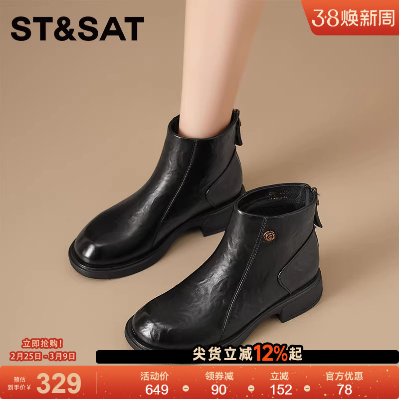 星期六厚底马丁靴女款2025新款秋冬季爆款百搭运动休闲短靴高跟鞋