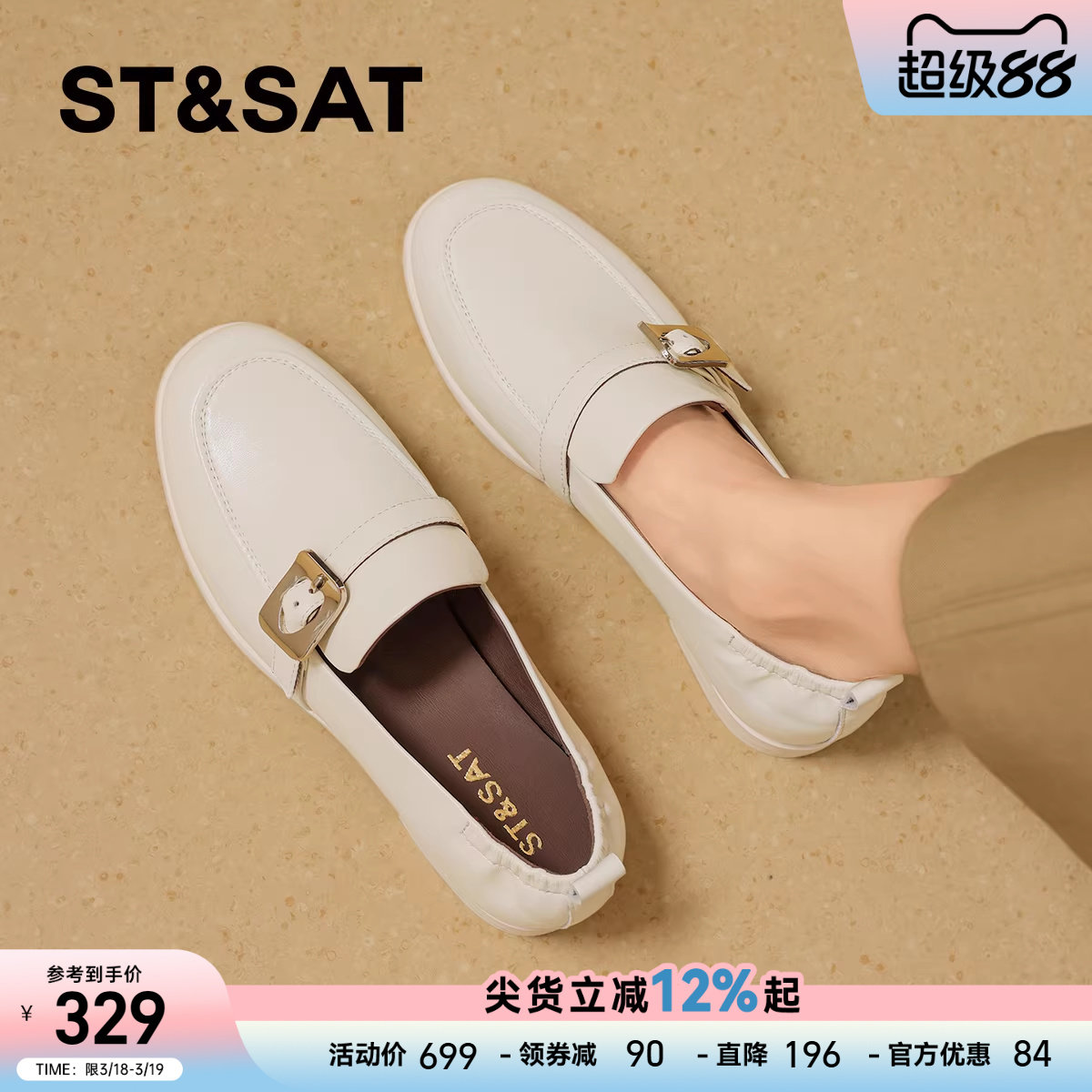 星期六真皮羊皮软底乐福鞋女款2026春季新款英伦风一脚蹬豆豆鞋子