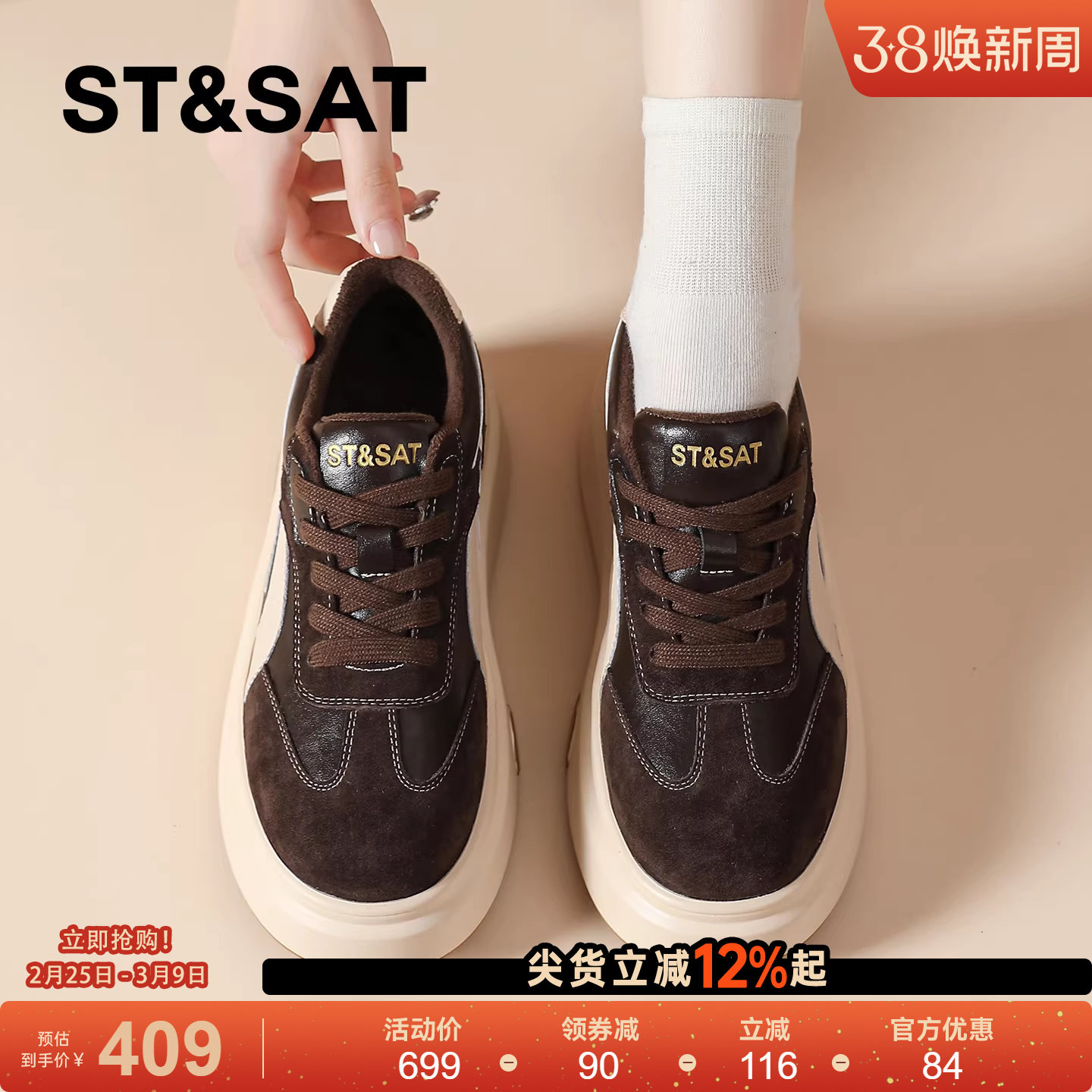 星期六美拉德德训鞋女款新款春季厚底加绒休闲板鞋软底运动鞋