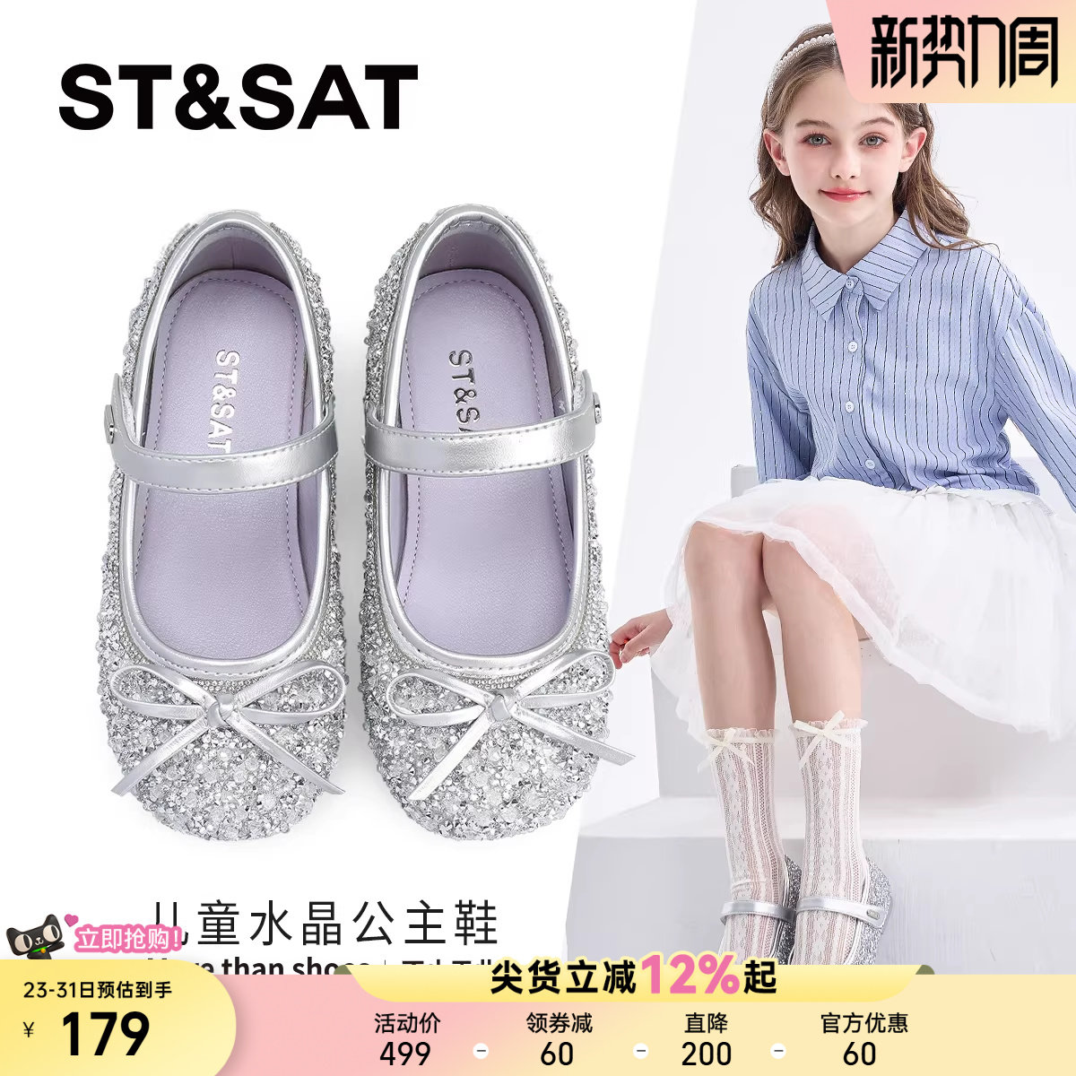 星期六童鞋女童公主鞋新款春季儿童演出小皮鞋女孩亮面百搭水晶鞋