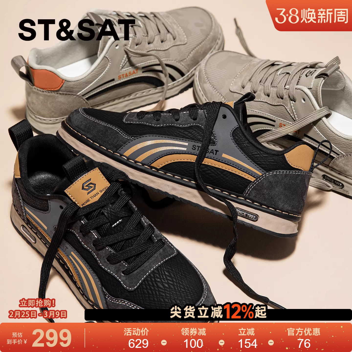 星期六男鞋春秋款复古板鞋男款春季青少年休闲运动鞋子男百搭潮鞋