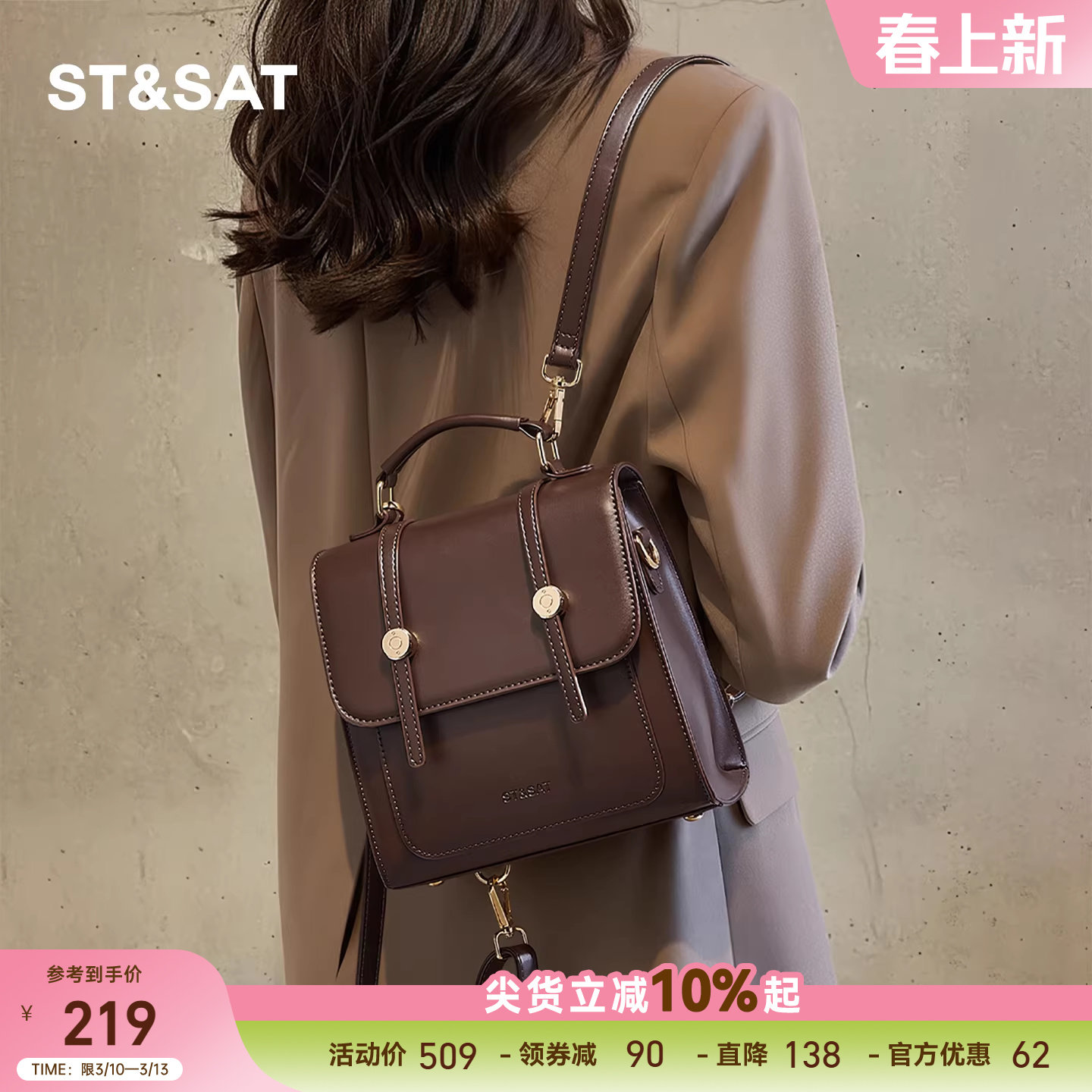 星期六双肩包女款复古大容量单肩斜挎公文包旅行通勤背包小巧轻便