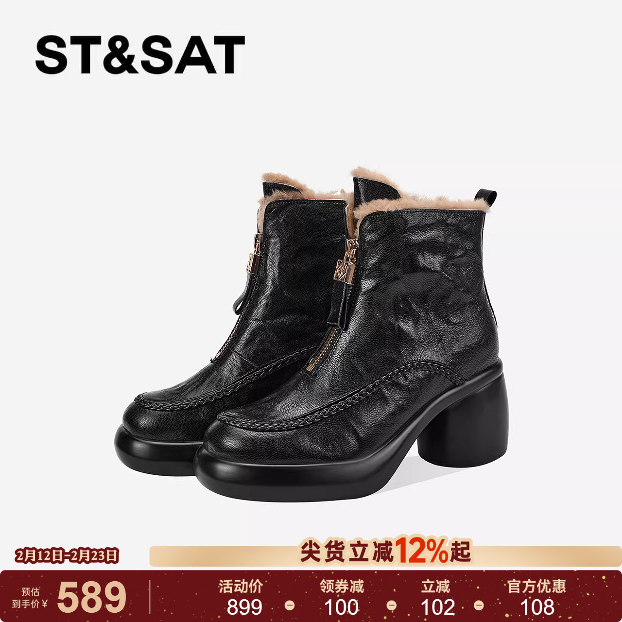 星期六棕色马丁靴女2025冬季新款厚底防水台增高雪地靴加绒时装靴