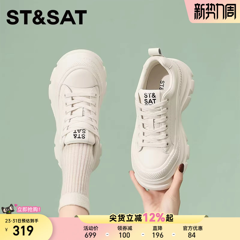 星期六新款增高耐磨厚底小白鞋女鞋松糕时尚休闲鞋系带运动鞋百搭