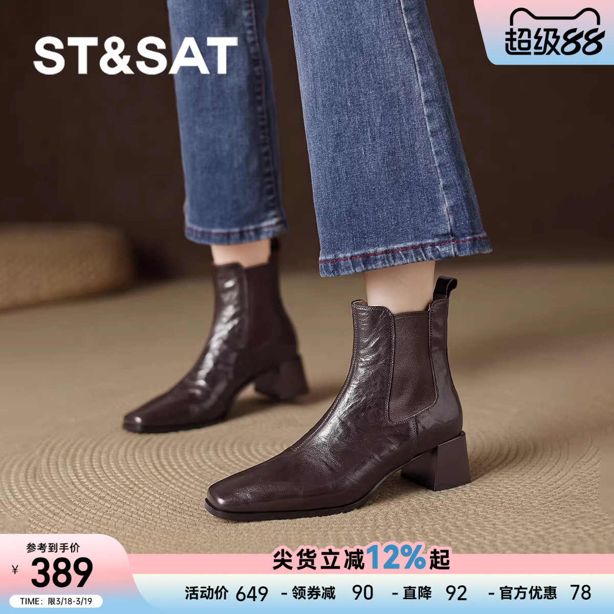 星期六棕色短靴女2025新款秋冬季加绒靴子低跟切尔西靴百搭马丁靴