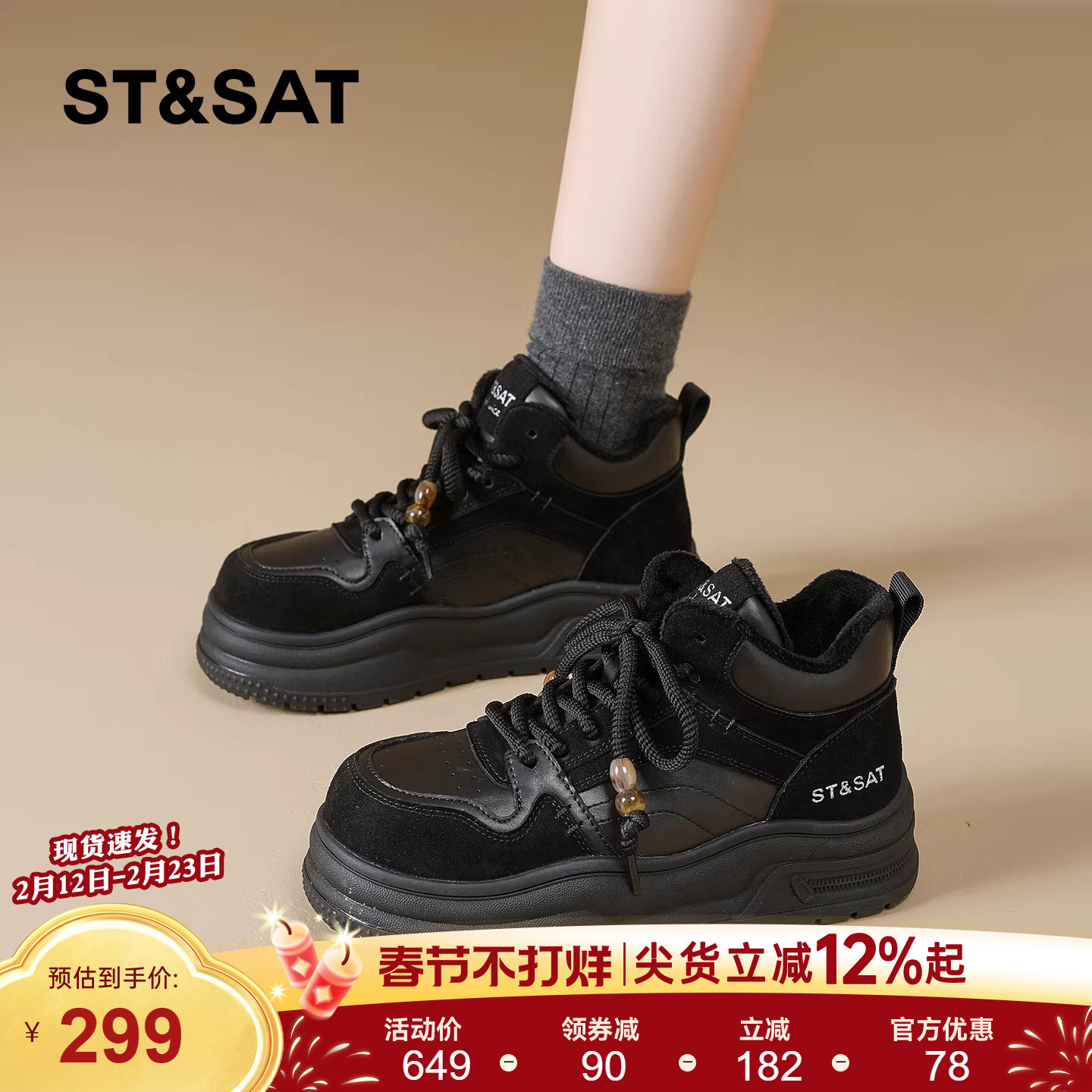 星期六加绒高帮鞋棉鞋女2025冬季新款小个子内增高复古休闲板鞋子