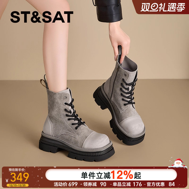 【星期六官方正品高级系列】