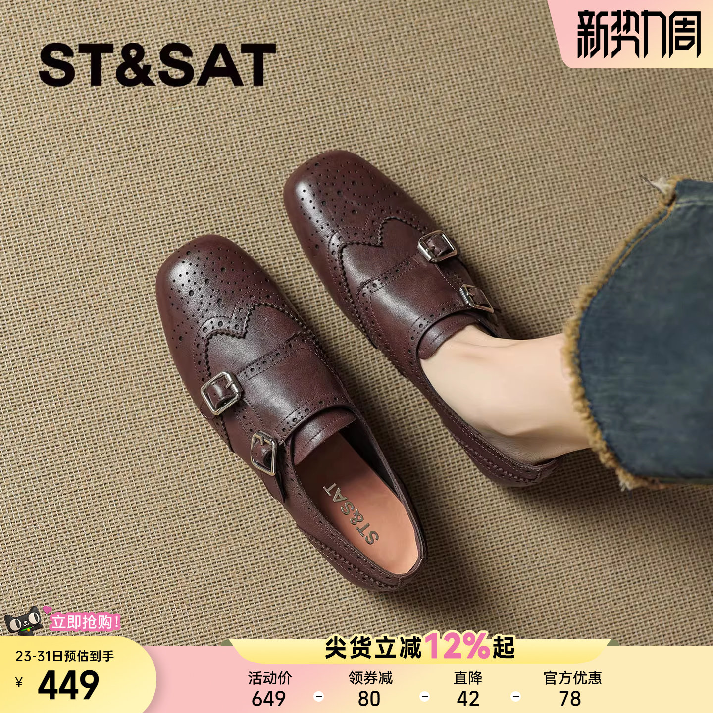 星期六法式低跟鞋女2026新款春季英伦风搭扣防滑一脚蹬浅口小皮鞋