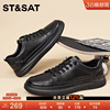 星期六板鞋男款新款真皮商务男鞋黑色运动休闲皮鞋男士通勤鞋
