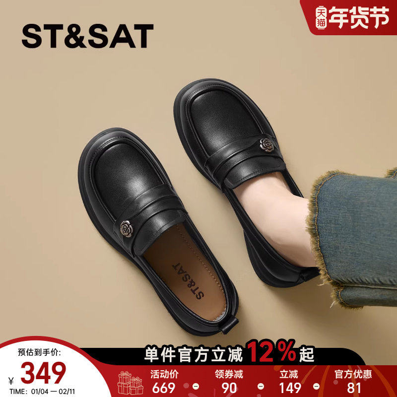 星期六厚底乐福鞋女2025新款英伦小皮鞋配裙子真皮单鞋玛丽珍女鞋,女鞋,乐福鞋（豆豆鞋）,淘宝优惠券,粉丝福利购,淘宝优惠卷